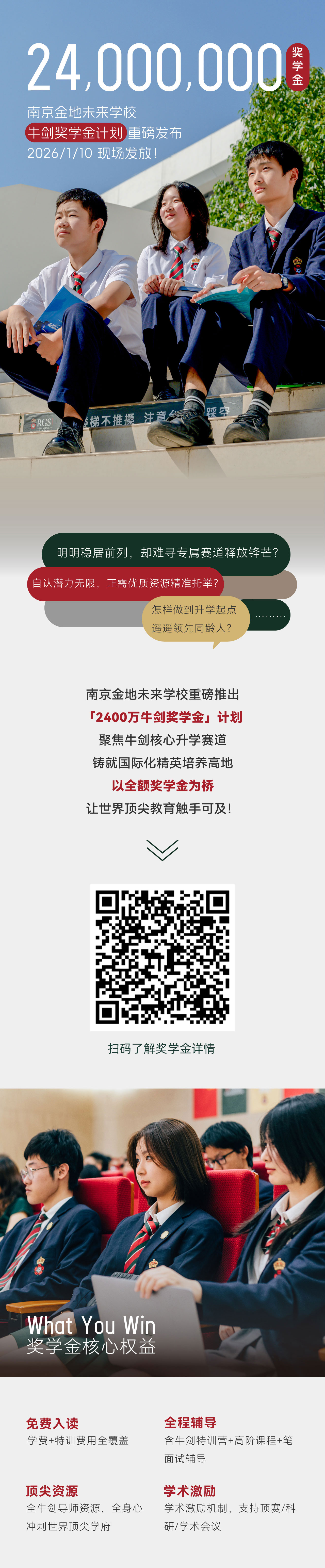 奖学金详情页_0101.jpg