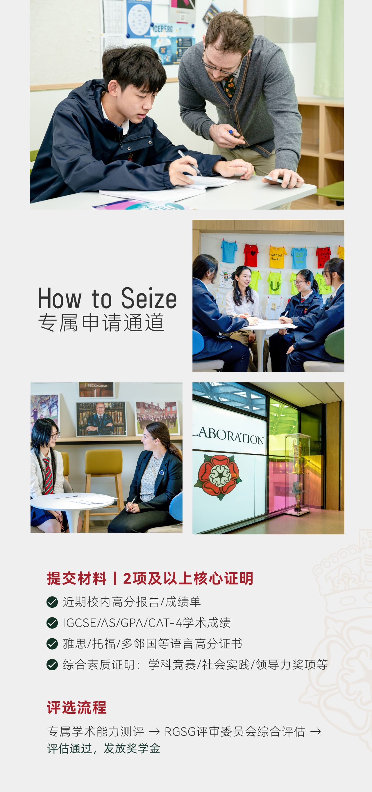 奖学金详情页_01_02.jpg
